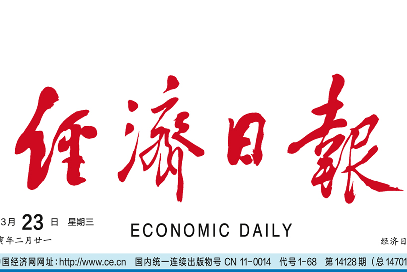 《经济日报》：环保装备制造业发力补短板